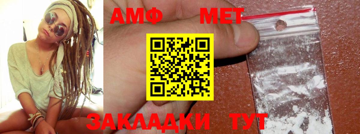 Amphetamine  АМФ Premium  Вход с VPN  Тамбов 