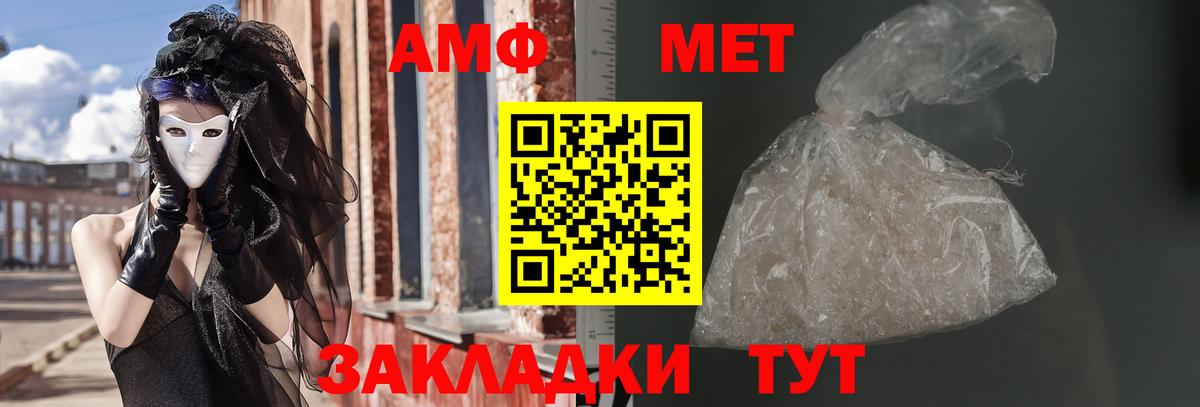 Amphetamine VHQ Тамбов
