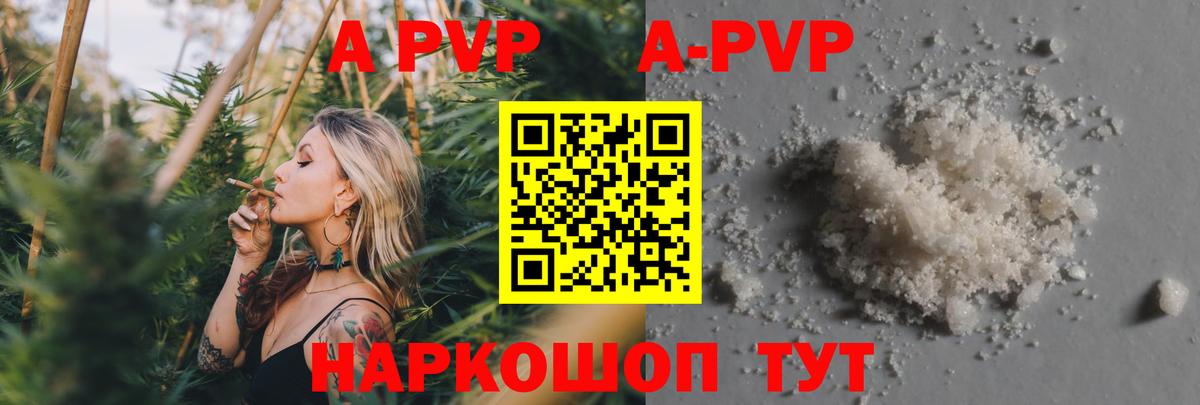 Тамбов  APVP крисы CK  Альфа ПВП  Вход с VPN  Alpha-PVP кристаллы 