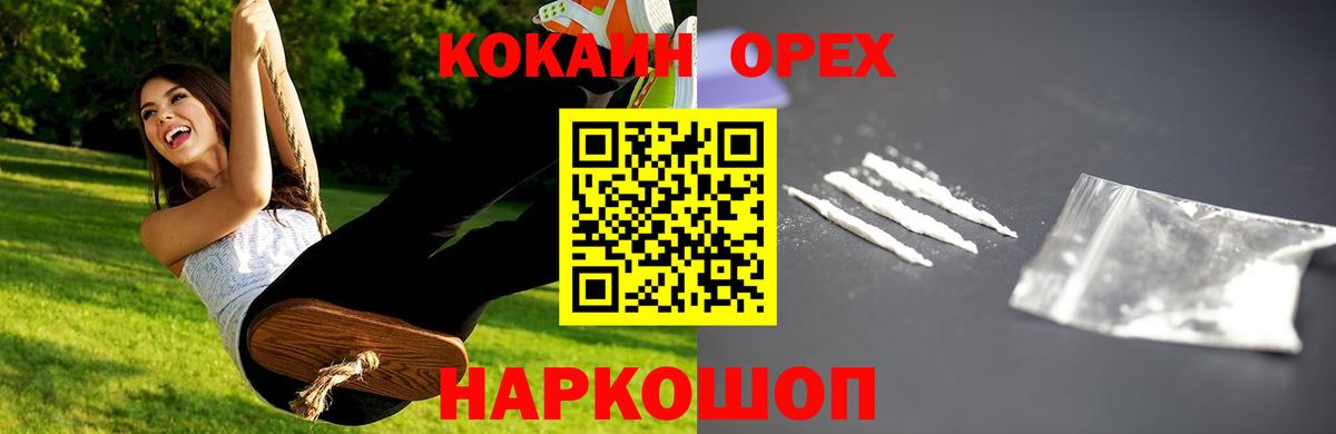 Кокаин FishScale Тамбов