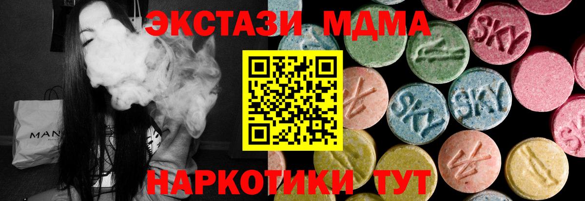 Тамбов  Ecstasy 280 MDMA  Вход с VPN 