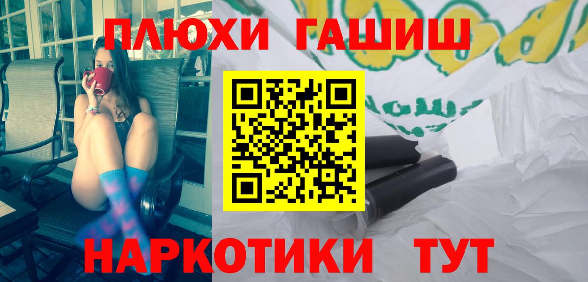 Тамбов  ГАШ убойный  ГАШИШ убойный  где купить наркотик  Вход с VPN 