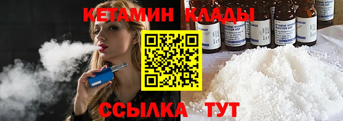 КЕТАМИН VHQ  Вход с VPN  Кетамин ketamine  Тамбов 