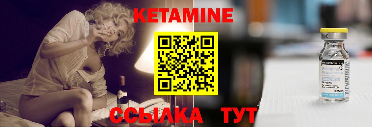 КЕТАМИН ketamine Тамбов