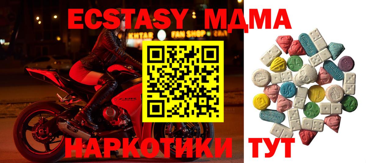 Тамбов  МДМА VHQ  Вход с VPN 