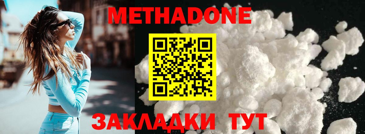 ОМГ ОМГ рабочий сайт  Вход с VPN  Тамбов  МЕТАДОН кристалл 