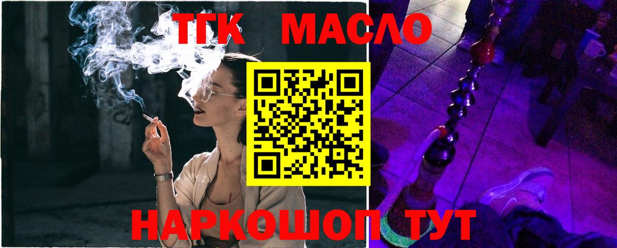ТГК жижа Тамбов