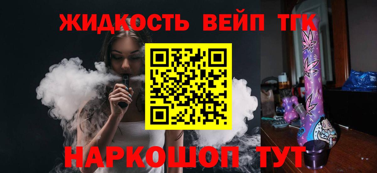 цена наркотик  ТГК жижа  Вход с VPN  Дистиллят ТГК концентрат  Тамбов 