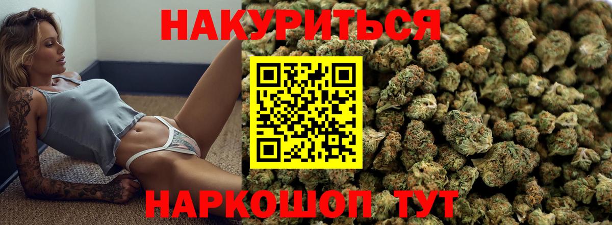 Шишки марихуана Bruce Banner Тамбов